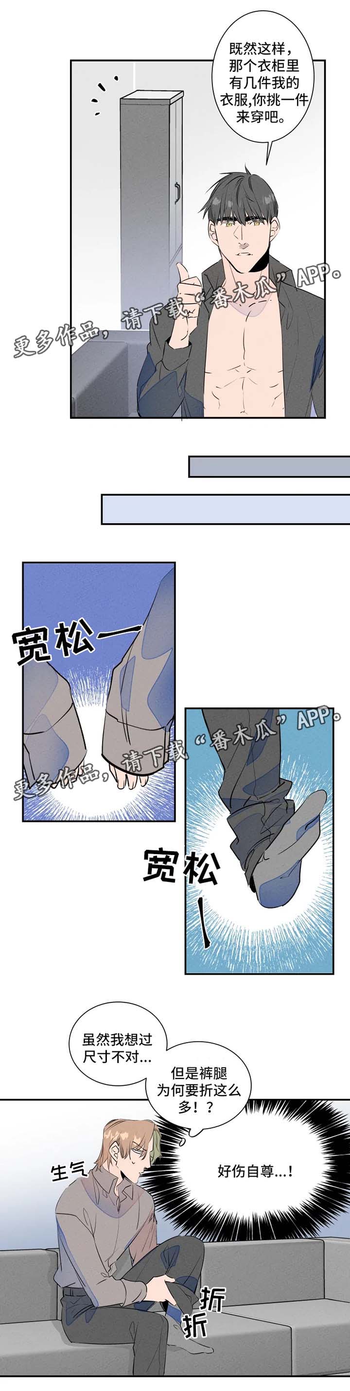 《结婚合约》漫画最新章节第29章：换衣服免费下拉式在线观看章节第【2】张图片