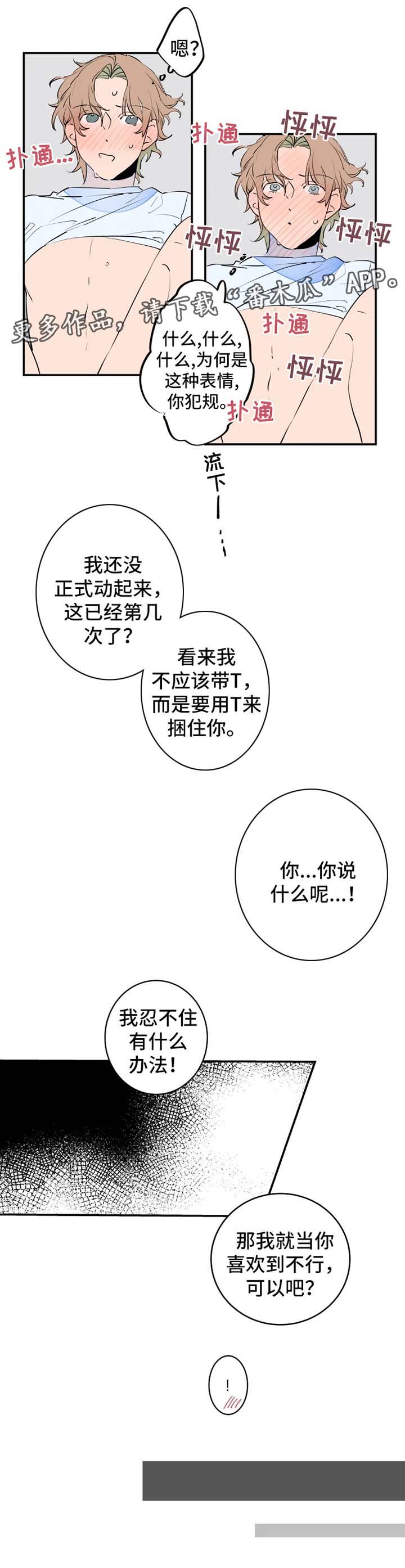 《结婚合约》漫画最新章节第34章：慢一点免费下拉式在线观看章节第【1】张图片