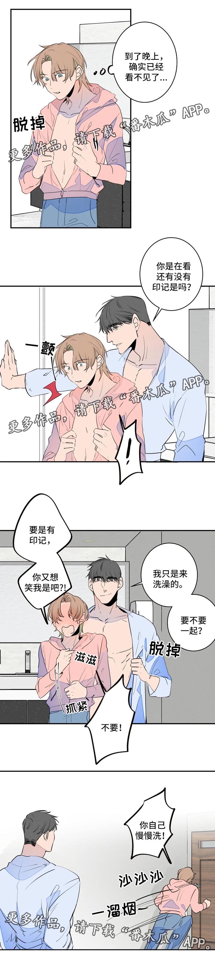 《结婚合约》漫画最新章节第37章：晒黑免费下拉式在线观看章节第【4】张图片