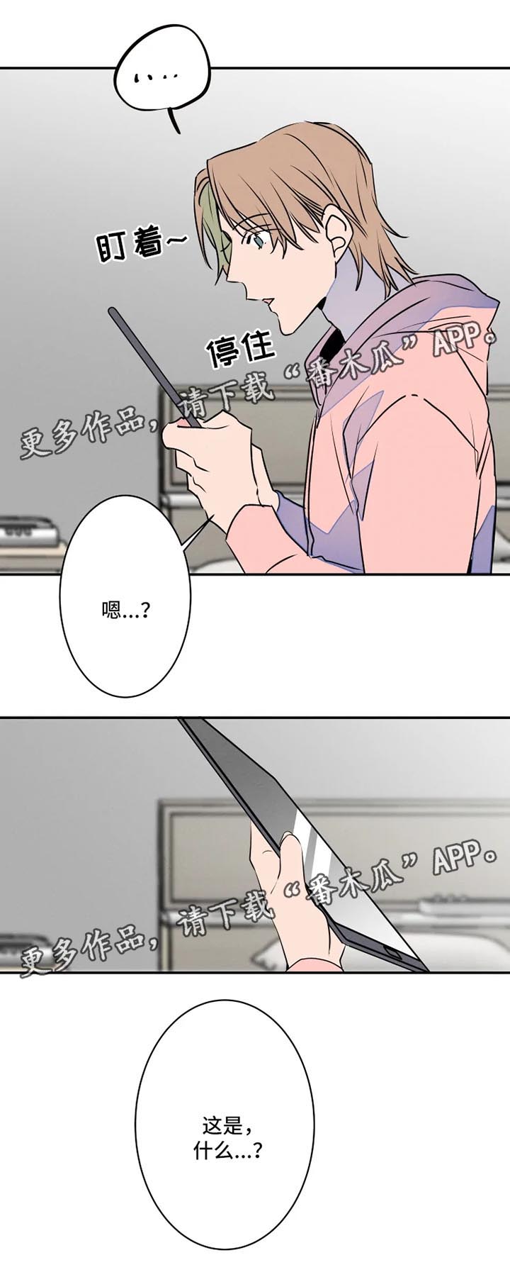 《结婚合约》漫画最新章节第37章：晒黑免费下拉式在线观看章节第【1】张图片