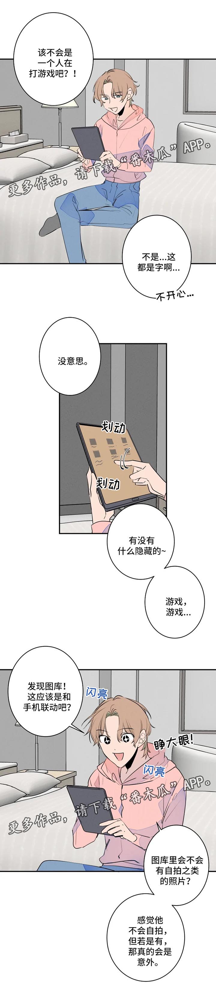 《结婚合约》漫画最新章节第37章：晒黑免费下拉式在线观看章节第【2】张图片