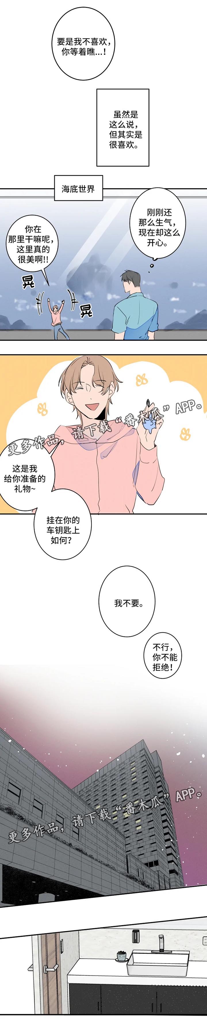 《结婚合约》漫画最新章节第37章：晒黑免费下拉式在线观看章节第【5】张图片