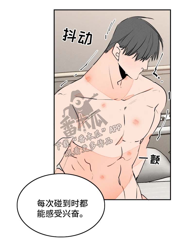 《结婚合约》漫画最新章节第40章：主动免费下拉式在线观看章节第【8】张图片