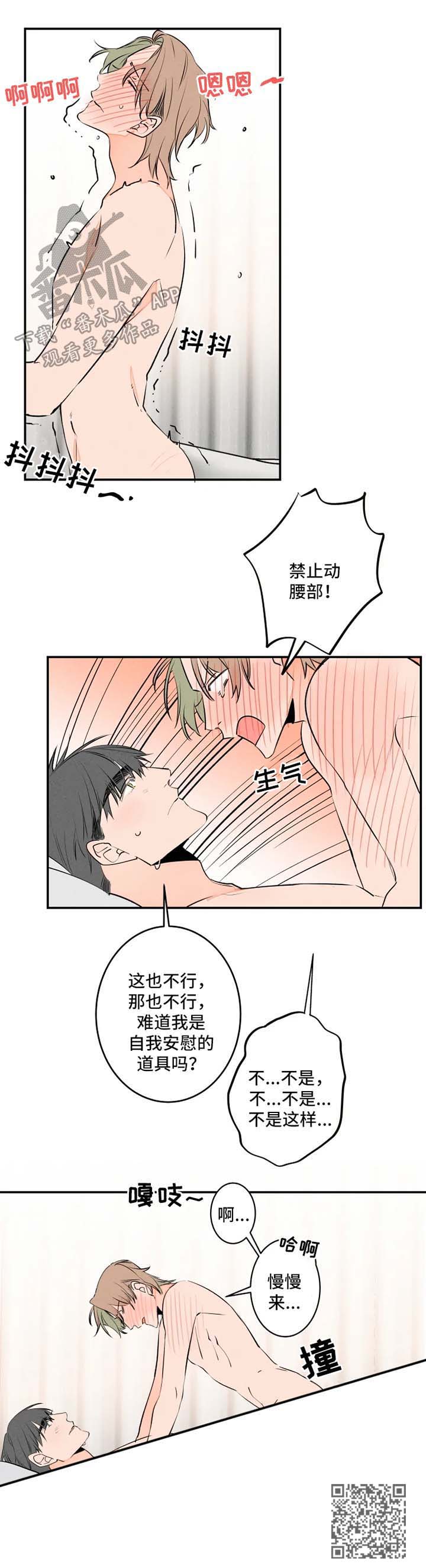 《结婚合约》漫画最新章节第40章：主动免费下拉式在线观看章节第【1】张图片