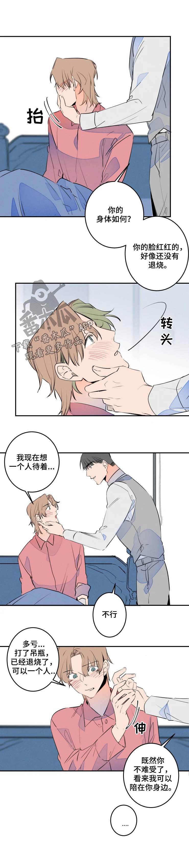 《结婚合约》漫画最新章节第55章：好丢人免费下拉式在线观看章节第【2】张图片