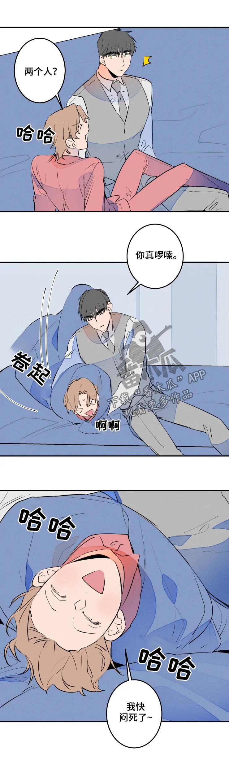 《结婚合约》漫画最新章节第56章：三个字免费下拉式在线观看章节第【2】张图片