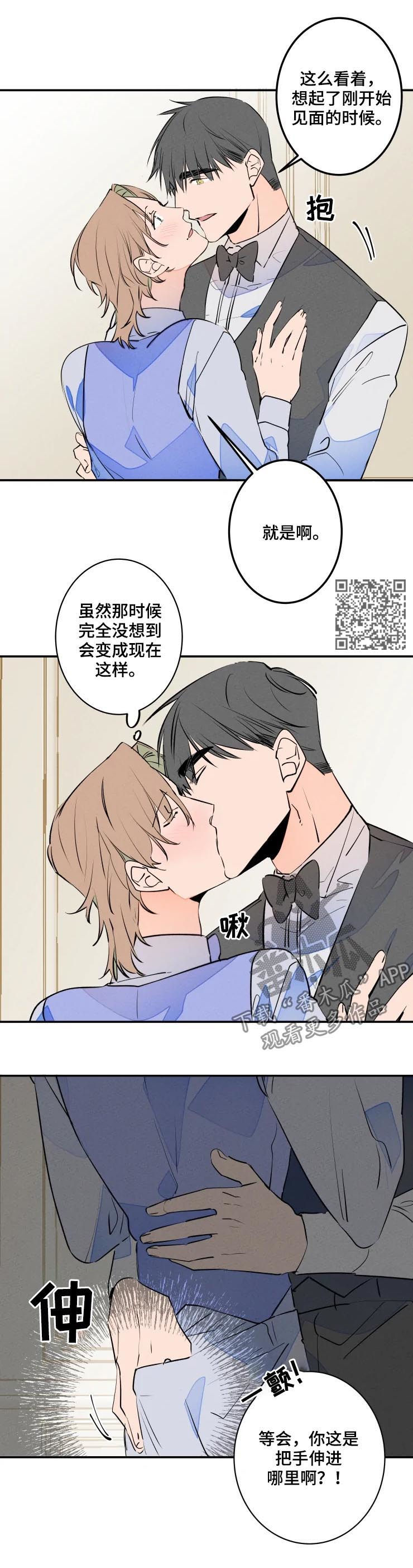 《结婚合约》漫画最新章节第57章：婚纱照免费下拉式在线观看章节第【4】张图片