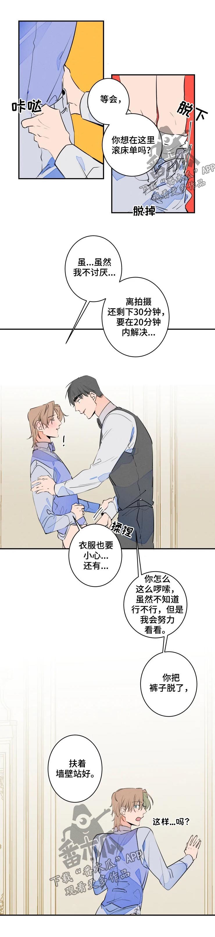 《结婚合约》漫画最新章节第57章：婚纱照免费下拉式在线观看章节第【2】张图片