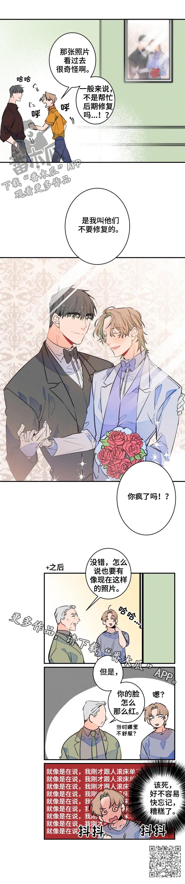 《结婚合约》漫画最新章节第58章：脸免费下拉式在线观看章节第【1】张图片