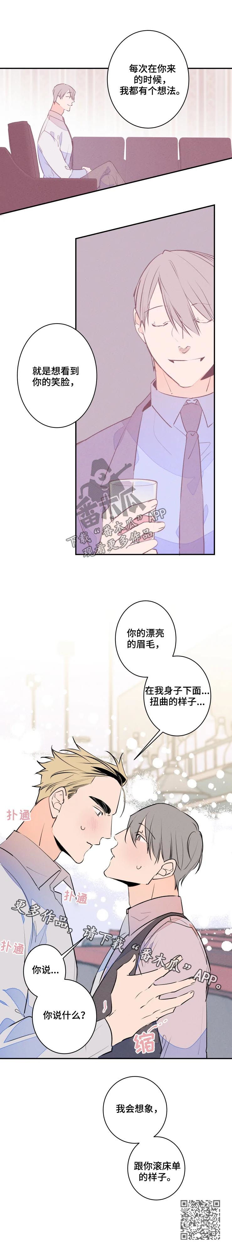 《结婚合约》漫画最新章节第60章：太近了吧免费下拉式在线观看章节第【1】张图片