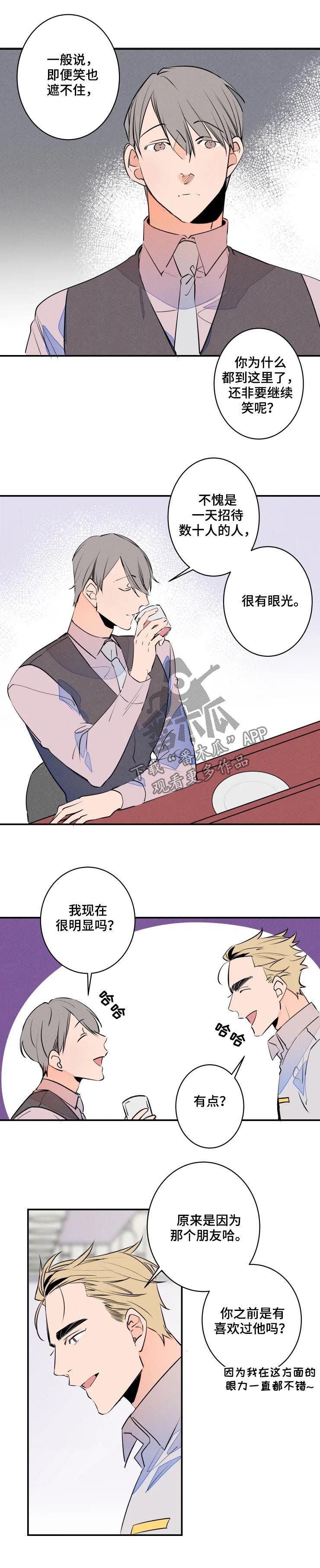 《结婚合约》漫画最新章节第60章：太近了吧免费下拉式在线观看章节第【8】张图片