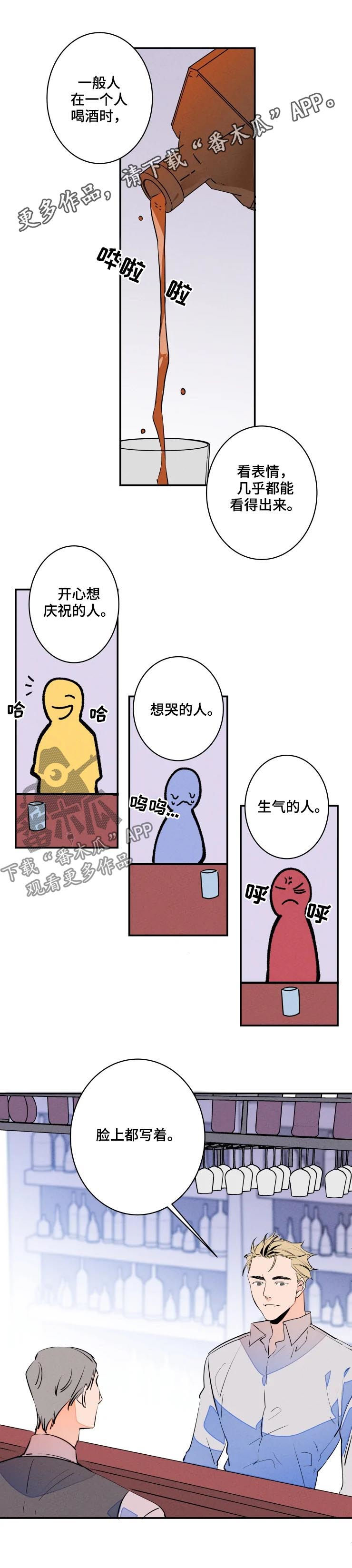 《结婚合约》漫画最新章节第60章：太近了吧免费下拉式在线观看章节第【9】张图片