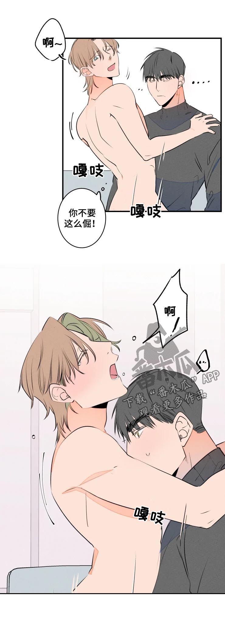 《结婚合约》漫画最新章节第65章：工作免费下拉式在线观看章节第【3】张图片