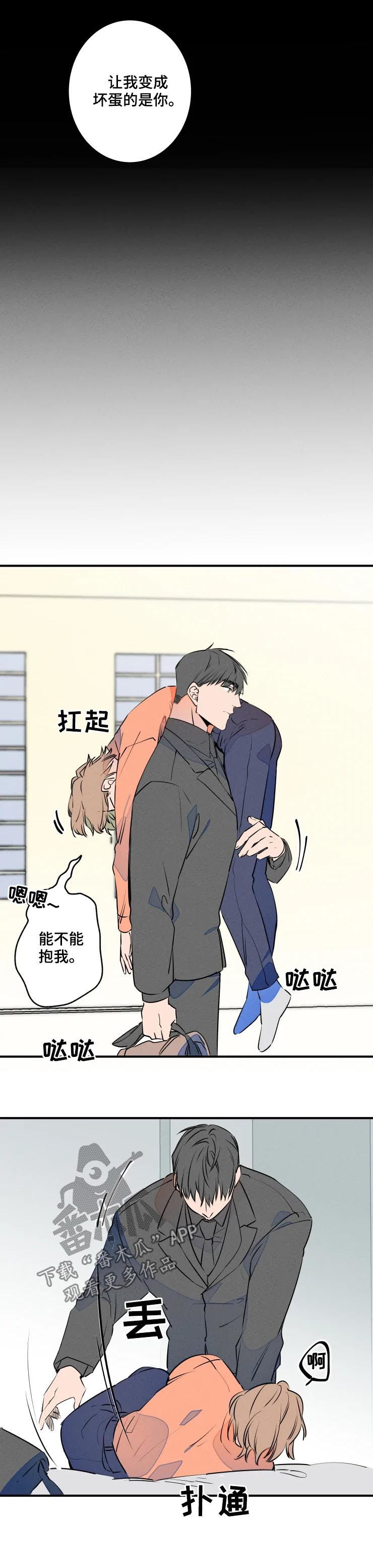 《结婚合约》漫画最新章节第67章：聚餐免费下拉式在线观看章节第【4】张图片