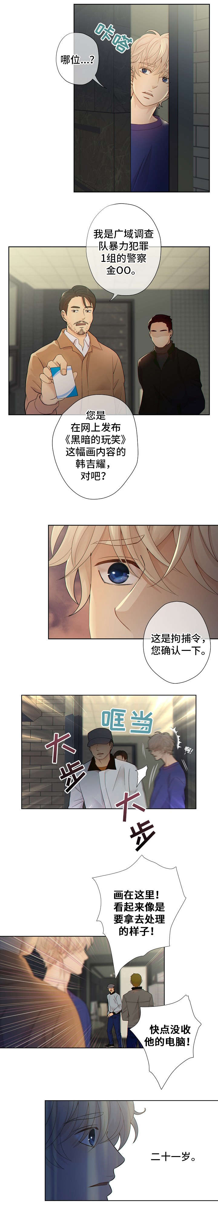 《阿尔法监狱》漫画最新章节第1章：画免费下拉式在线观看章节第【3】张图片