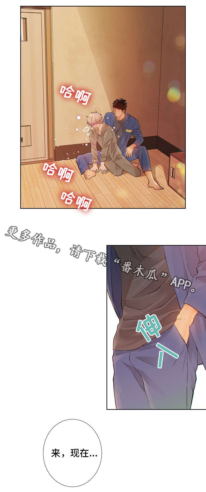 《阿尔法监狱》漫画最新章节第6章：麻烦的家伙免费下拉式在线观看章节第【2】张图片