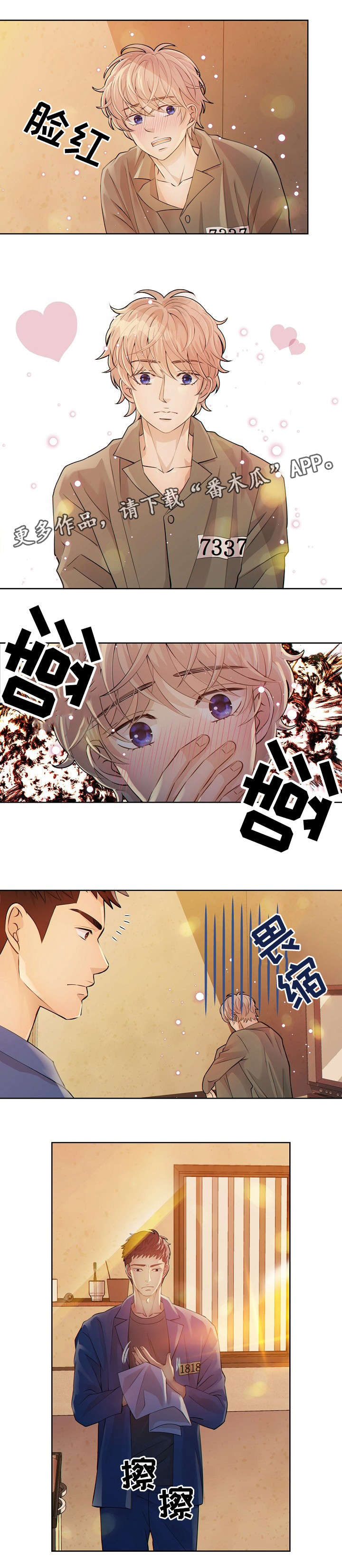 《阿尔法监狱》漫画最新章节第7章：好东西免费下拉式在线观看章节第【2】张图片