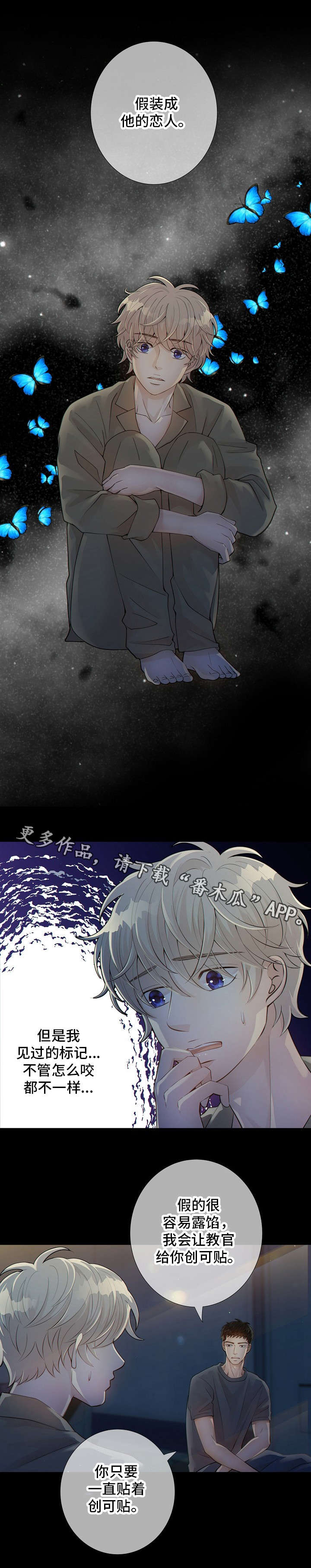 《阿尔法监狱》漫画最新章节第11章：标记免费下拉式在线观看章节第【4】张图片