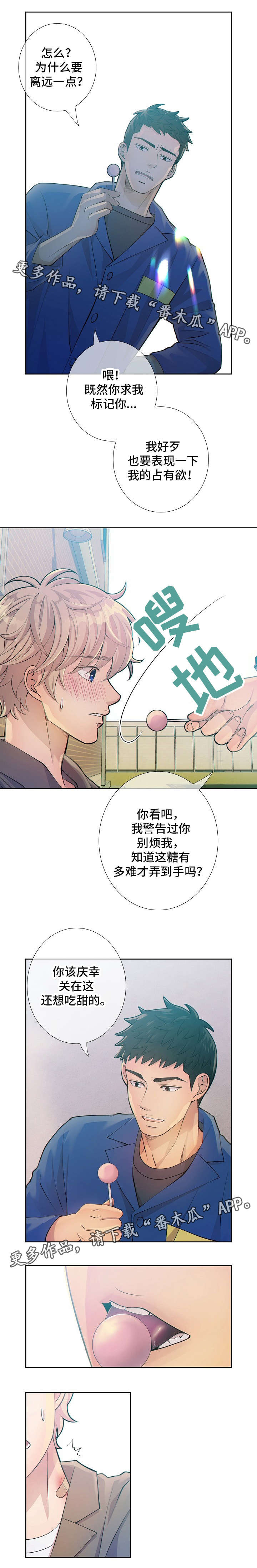 《阿尔法监狱》漫画最新章节第14章：议论免费下拉式在线观看章节第【1】张图片