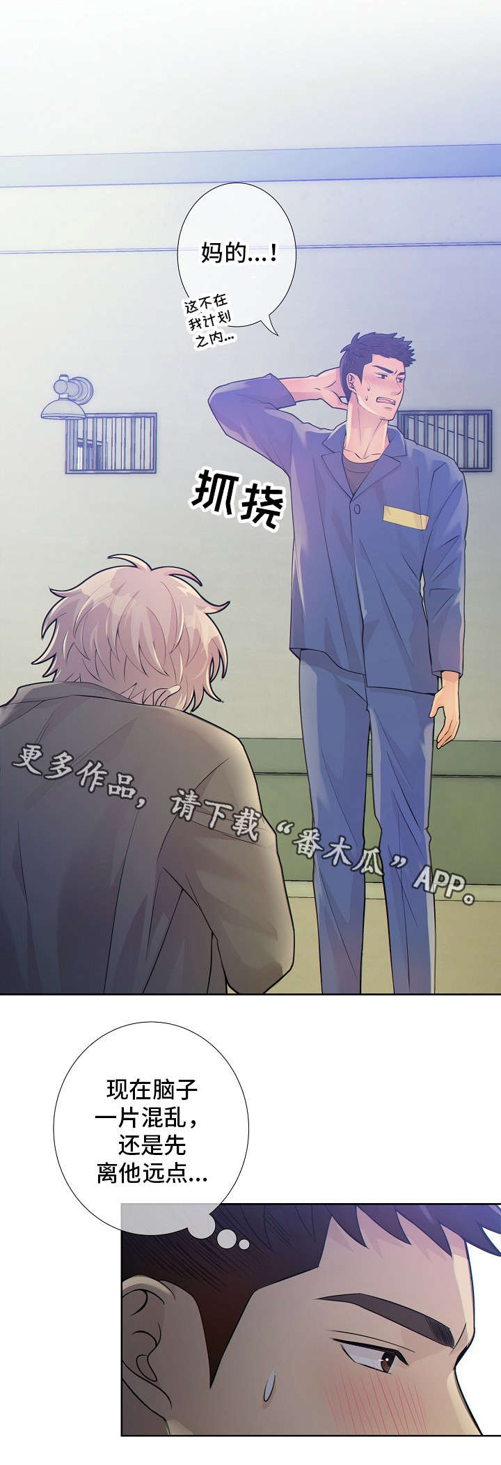 《阿尔法监狱》漫画最新章节第15章：吻免费下拉式在线观看章节第【4】张图片