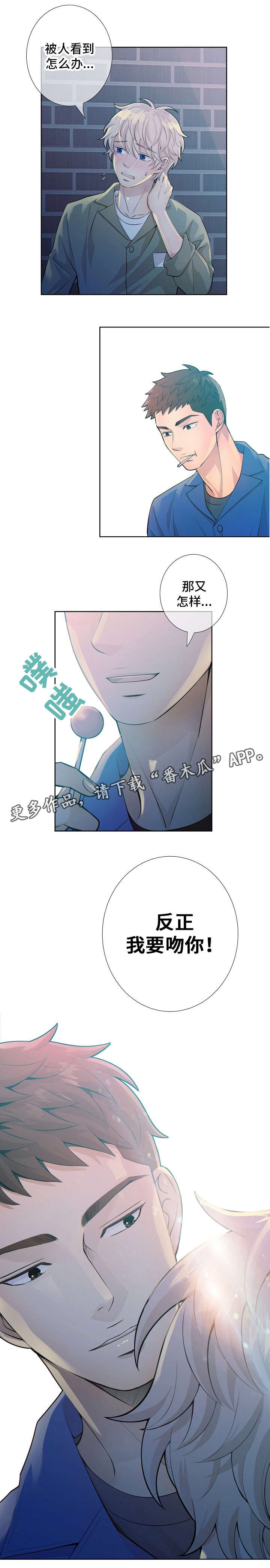 《阿尔法监狱》漫画最新章节第15章：吻免费下拉式在线观看章节第【8】张图片