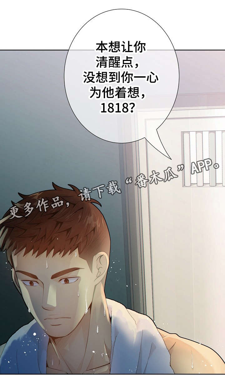 《阿尔法监狱》漫画最新章节第18章：律师免费下拉式在线观看章节第【1】张图片