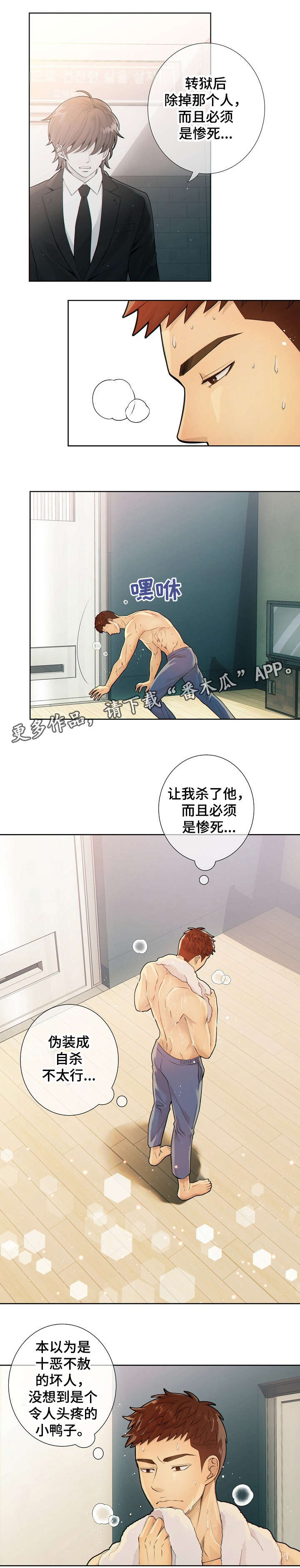 《阿尔法监狱》漫画最新章节第18章：律师免费下拉式在线观看章节第【2】张图片