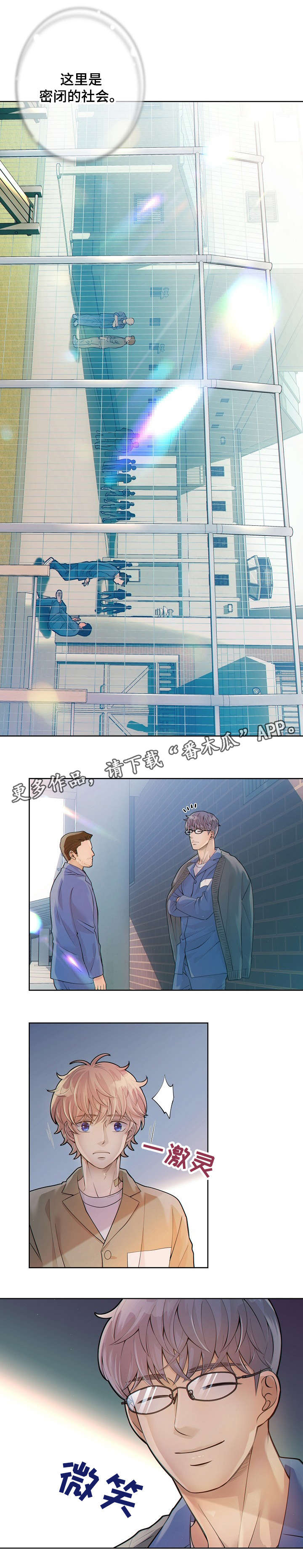 《阿尔法监狱》漫画最新章节第18章：律师免费下拉式在线观看章节第【8】张图片