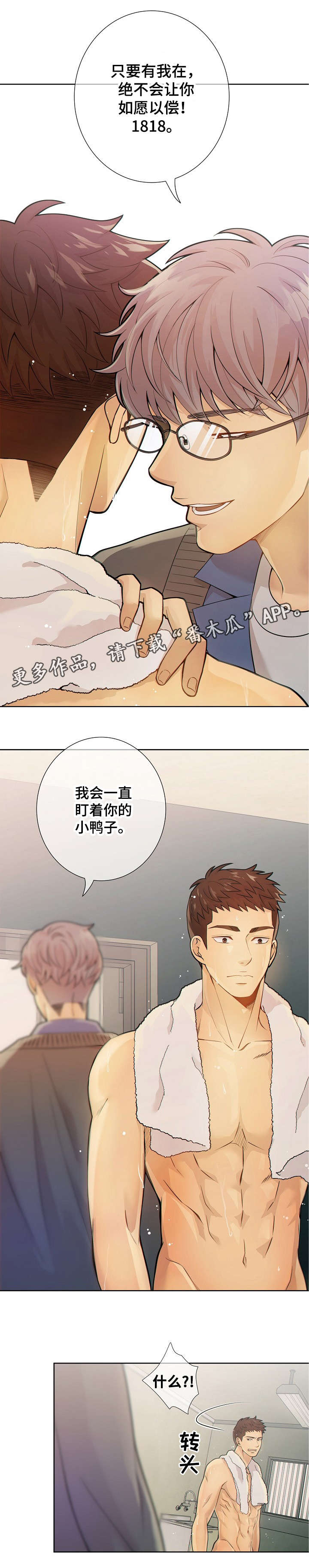 《阿尔法监狱》漫画最新章节第19章：到底是谁免费下拉式在线观看章节第【5】张图片