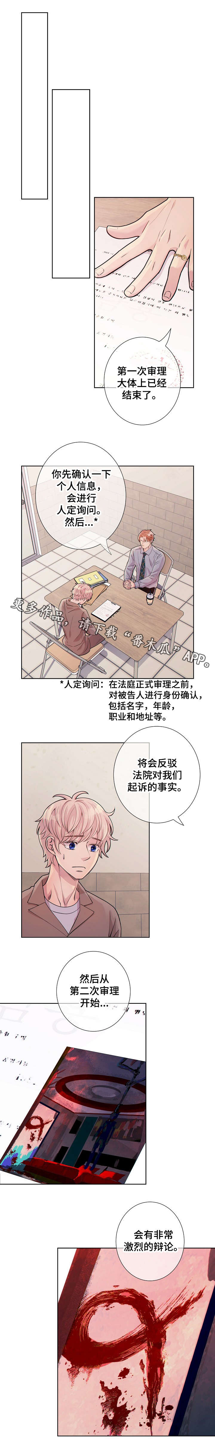 《阿尔法监狱》漫画最新章节第19章：到底是谁免费下拉式在线观看章节第【4】张图片