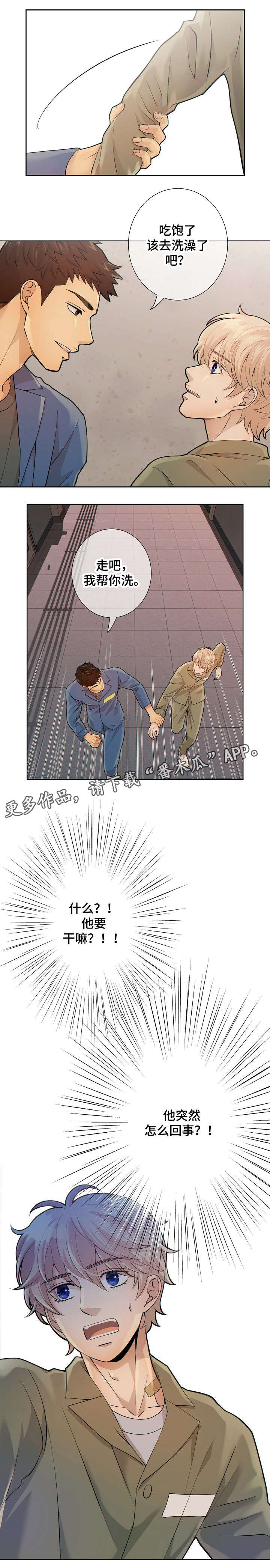 《阿尔法监狱》漫画最新章节第20章：全都去死免费下拉式在线观看章节第【1】张图片