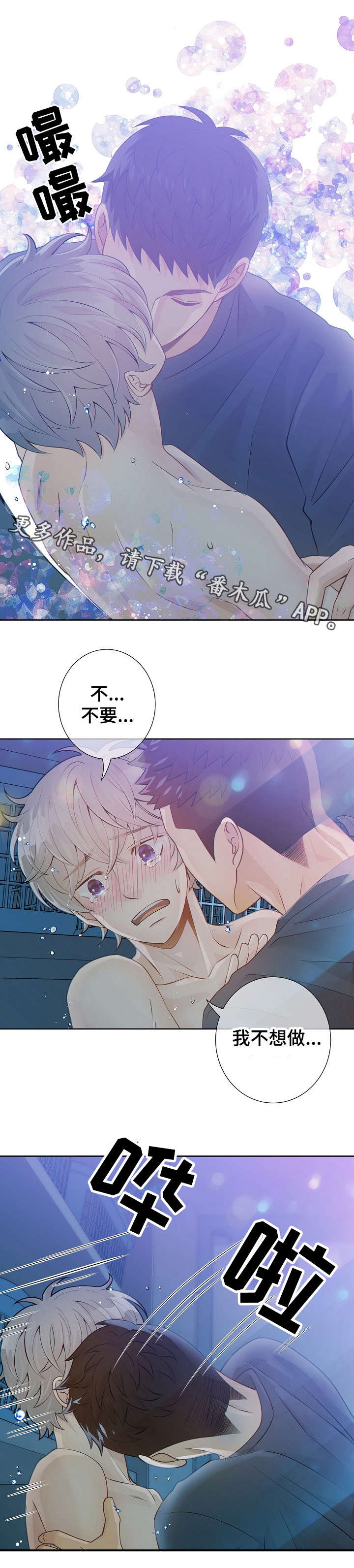 《阿尔法监狱》漫画最新章节第23章：改变主意免费下拉式在线观看章节第【10】张图片