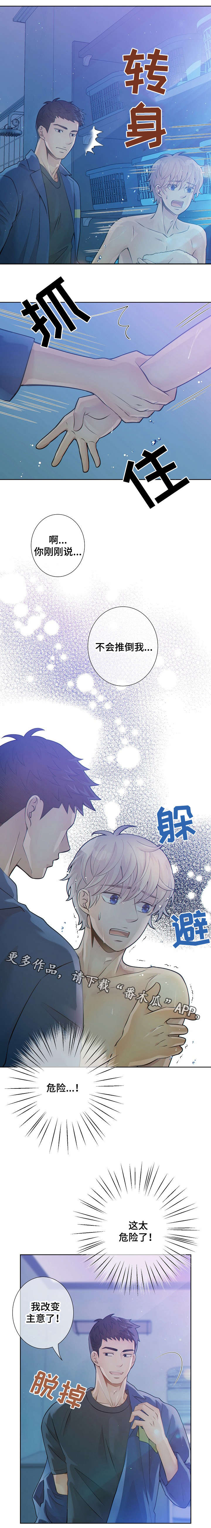 《阿尔法监狱》漫画最新章节第23章：改变主意免费下拉式在线观看章节第【12】张图片