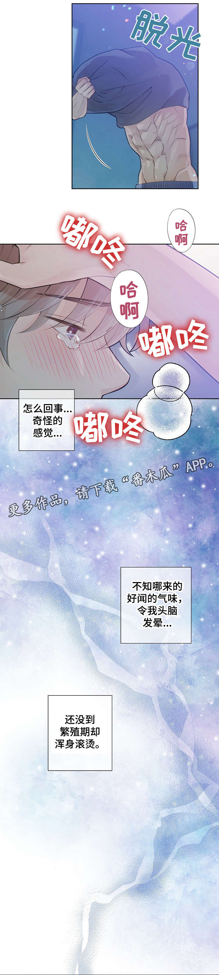 《阿尔法监狱》漫画最新章节第23章：改变主意免费下拉式在线观看章节第【8】张图片