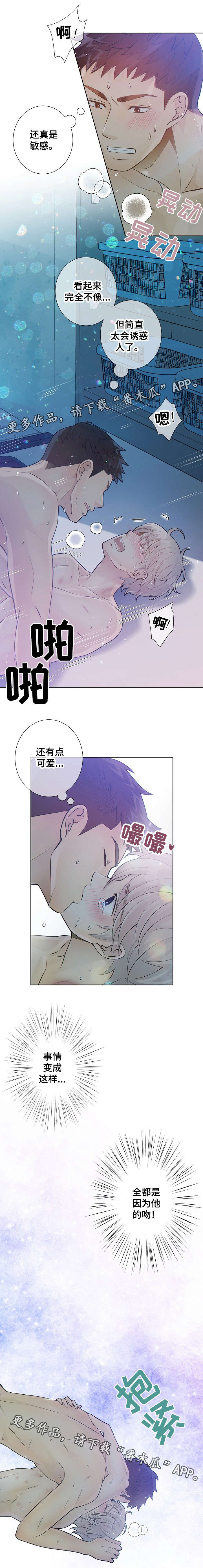 《阿尔法监狱》漫画最新章节第23章：改变主意免费下拉式在线观看章节第【1】张图片