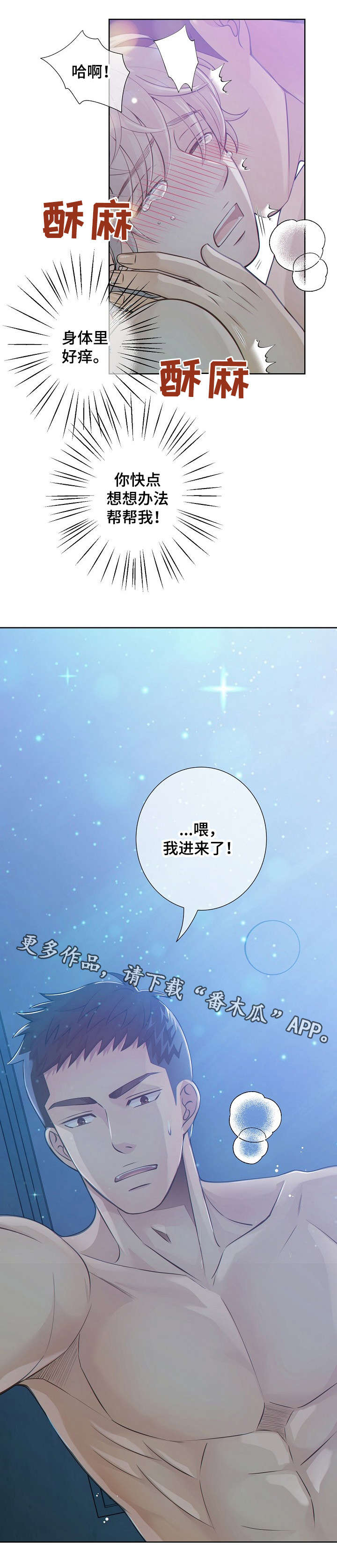 《阿尔法监狱》漫画最新章节第23章：改变主意免费下拉式在线观看章节第【7】张图片