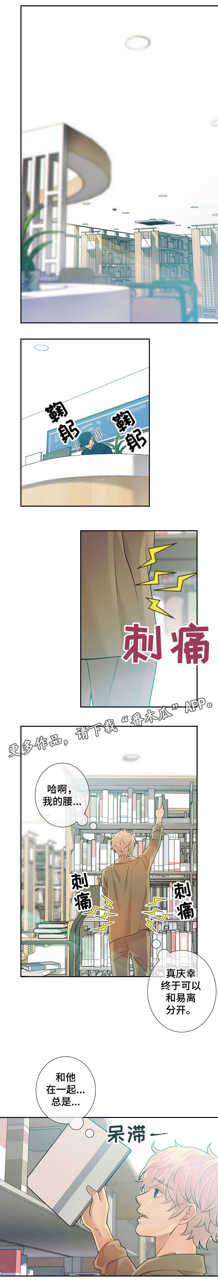 《阿尔法监狱》漫画最新章节第26章：教化活动免费下拉式在线观看章节第【6】张图片