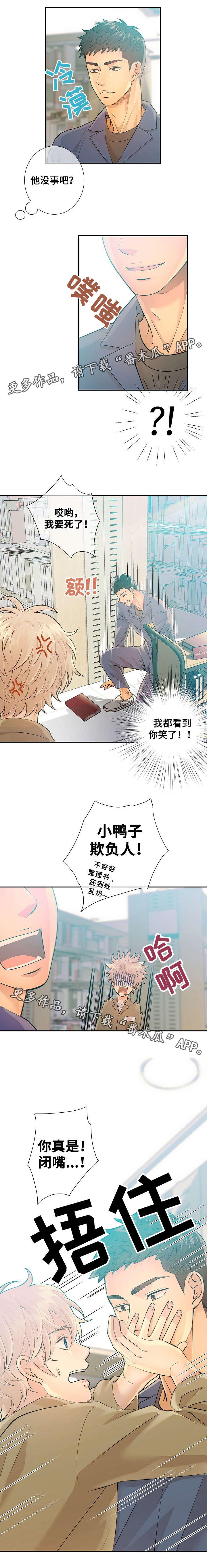 《阿尔法监狱》漫画最新章节第26章：教化活动免费下拉式在线观看章节第【1】张图片