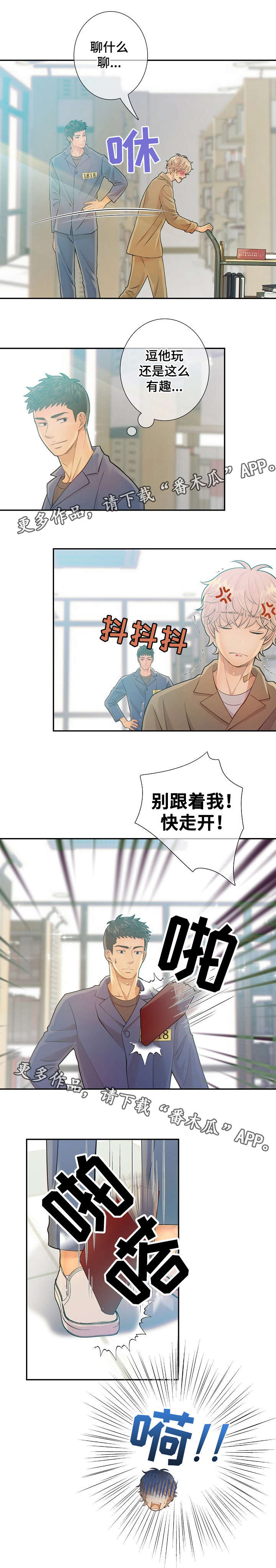 《阿尔法监狱》漫画最新章节第26章：教化活动免费下拉式在线观看章节第【2】张图片