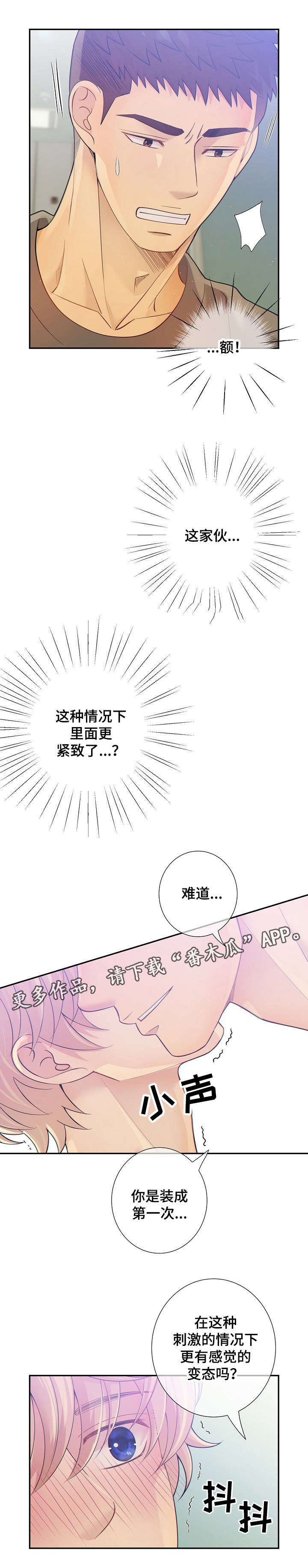 《阿尔法监狱》漫画最新章节第29章：不合常理免费下拉式在线观看章节第【9】张图片