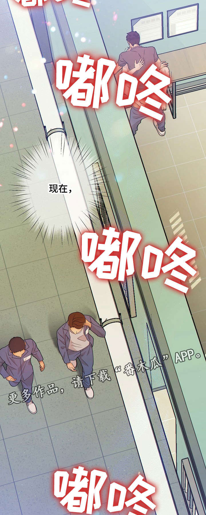 《阿尔法监狱》漫画最新章节第29章：不合常理免费下拉式在线观看章节第【3】张图片