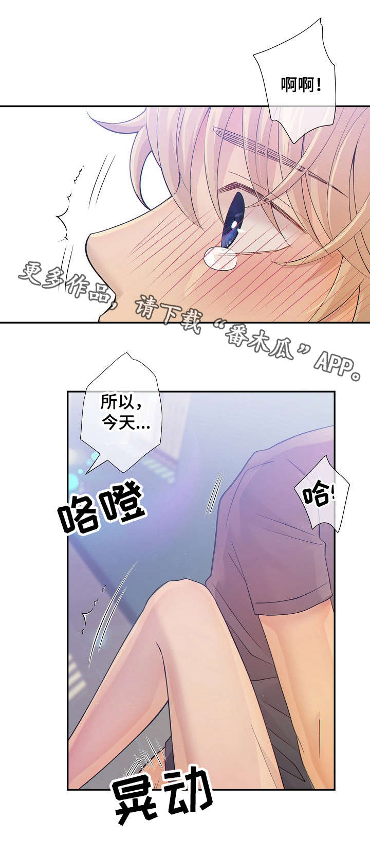 《阿尔法监狱》漫画最新章节第29章：不合常理免费下拉式在线观看章节第【10】张图片