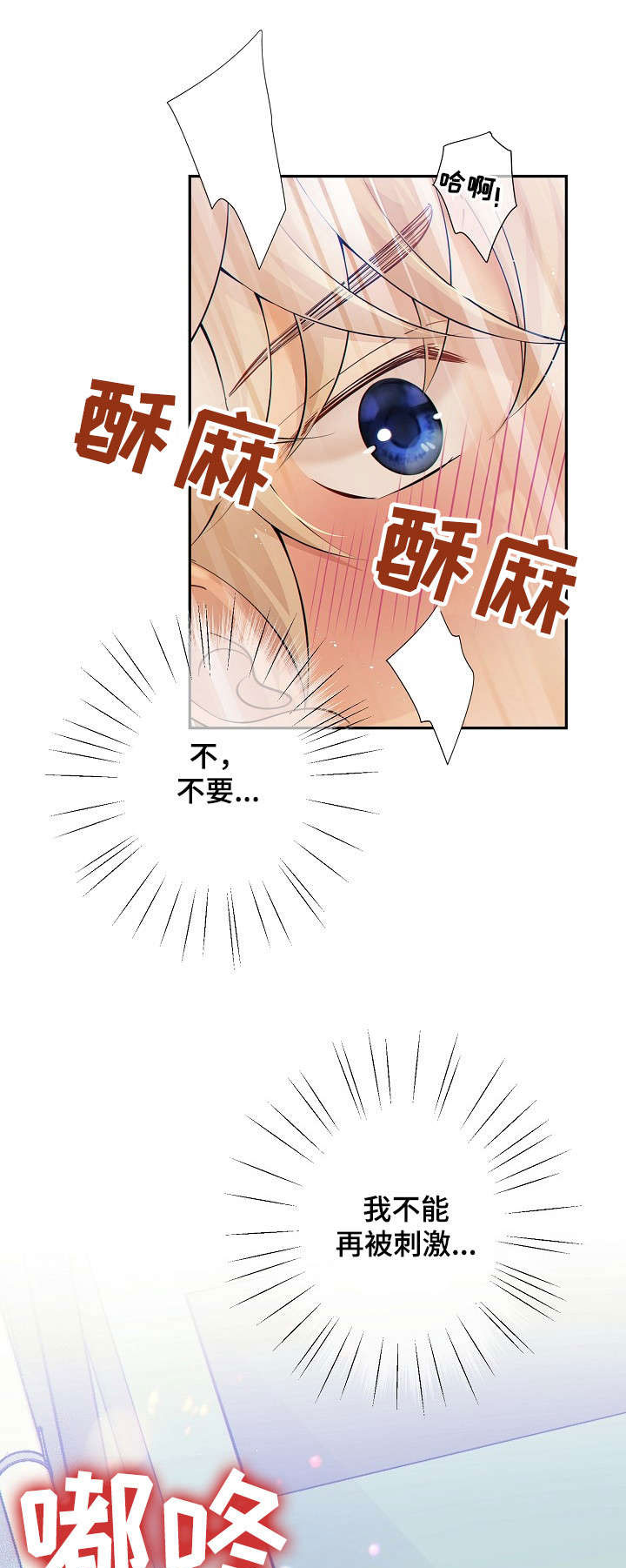 《阿尔法监狱》漫画最新章节第29章：不合常理免费下拉式在线观看章节第【4】张图片