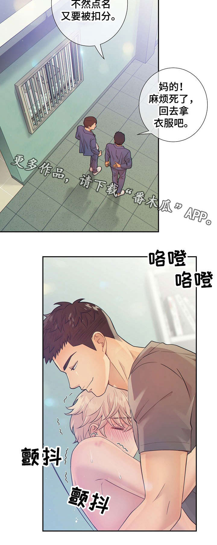 《阿尔法监狱》漫画最新章节第29章：不合常理免费下拉式在线观看章节第【1】张图片