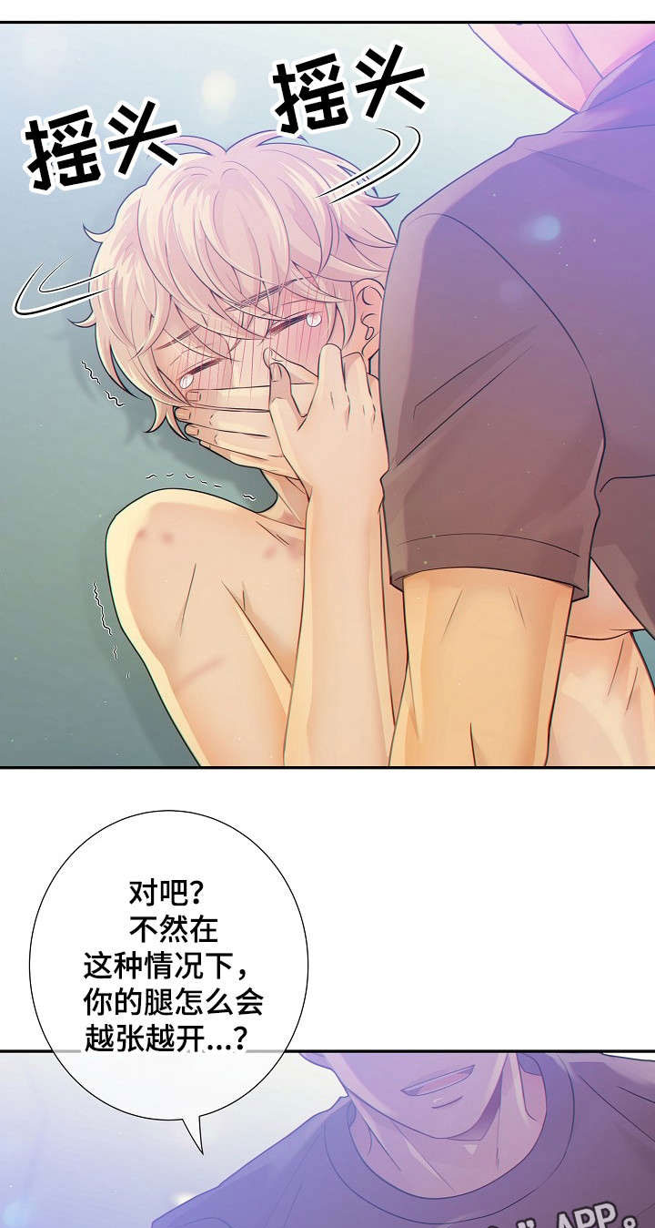 《阿尔法监狱》漫画最新章节第29章：不合常理免费下拉式在线观看章节第【8】张图片