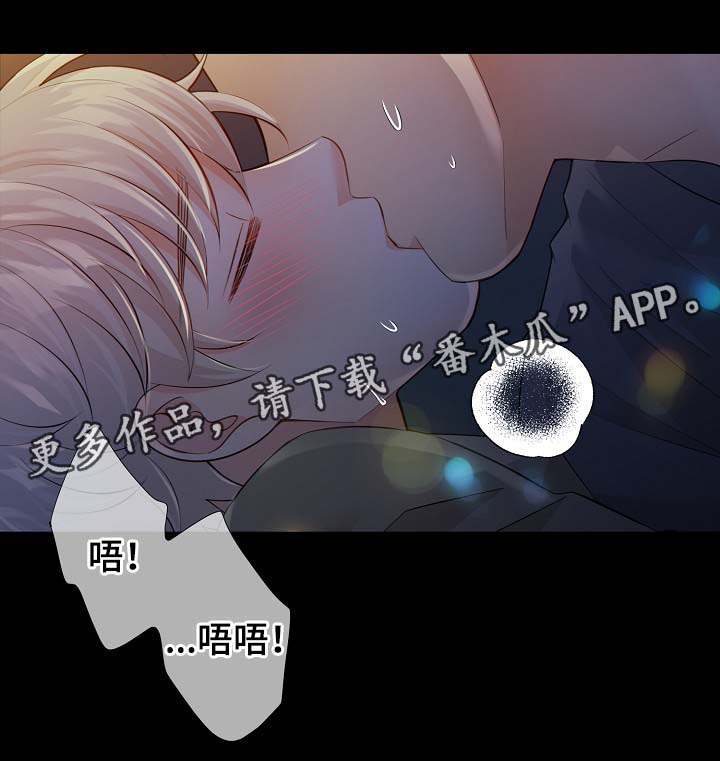 《阿尔法监狱》漫画最新章节第36章：关你什么事免费下拉式在线观看章节第【1】张图片