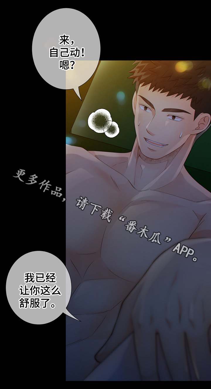 《阿尔法监狱》漫画最新章节第37章：接受惩罚免费下拉式在线观看章节第【14】张图片