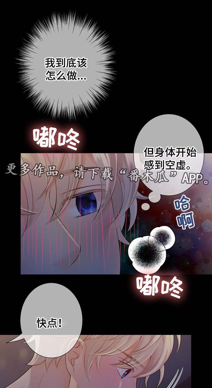 《阿尔法监狱》漫画最新章节第37章：接受惩罚免费下拉式在线观看章节第【11】张图片