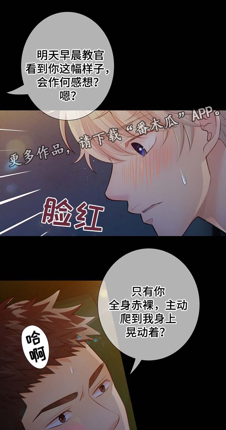 《阿尔法监狱》漫画最新章节第37章：接受惩罚免费下拉式在线观看章节第【9】张图片