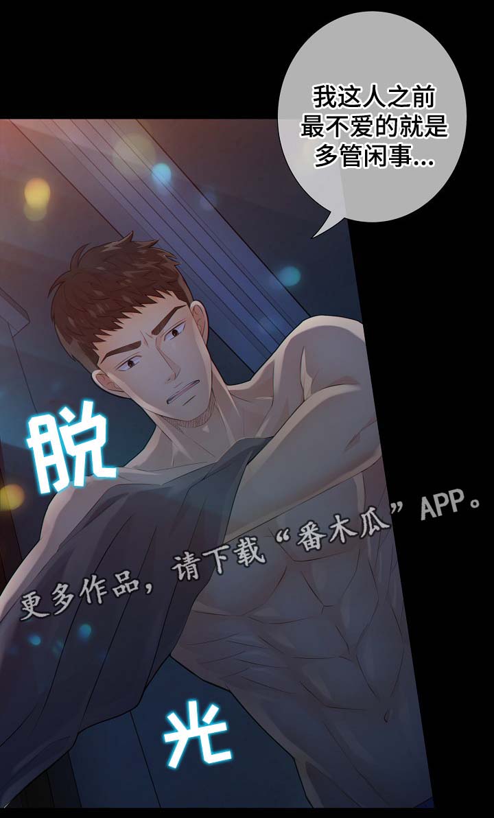 《阿尔法监狱》漫画最新章节第37章：接受惩罚免费下拉式在线观看章节第【19】张图片